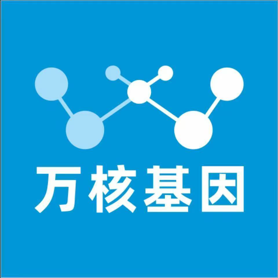 鹤岗东山万核健康基因管理咨询中心
